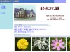 株式会社ニチマン塚越のＨＰ