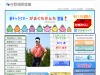 佐野信用金庫