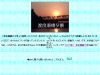 渡良瀬橋夕景のホームページ