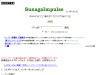 スナガインパルスのホームページ